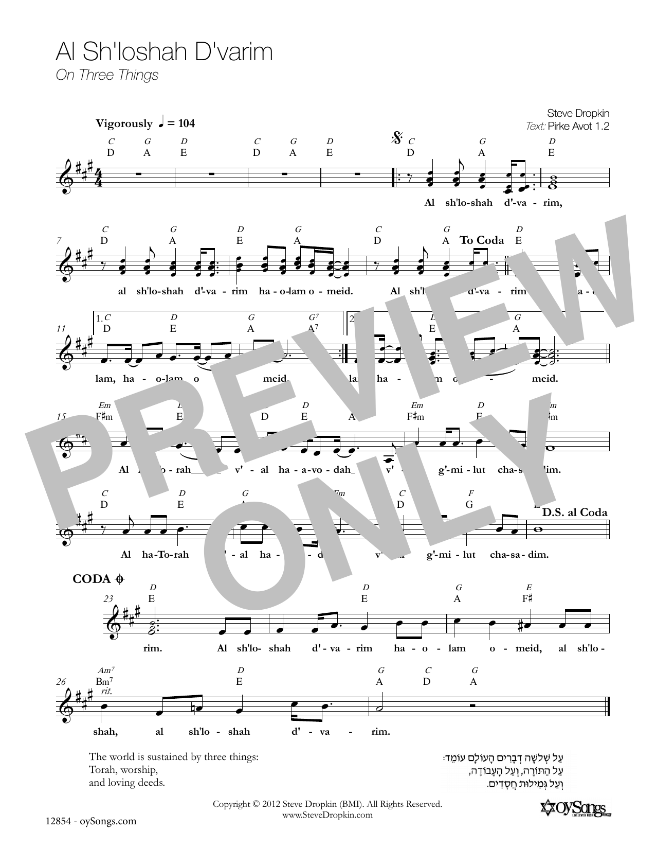 Al Shloshah D'varim (Lead Sheet / Fake Book) von Steve Dropkin